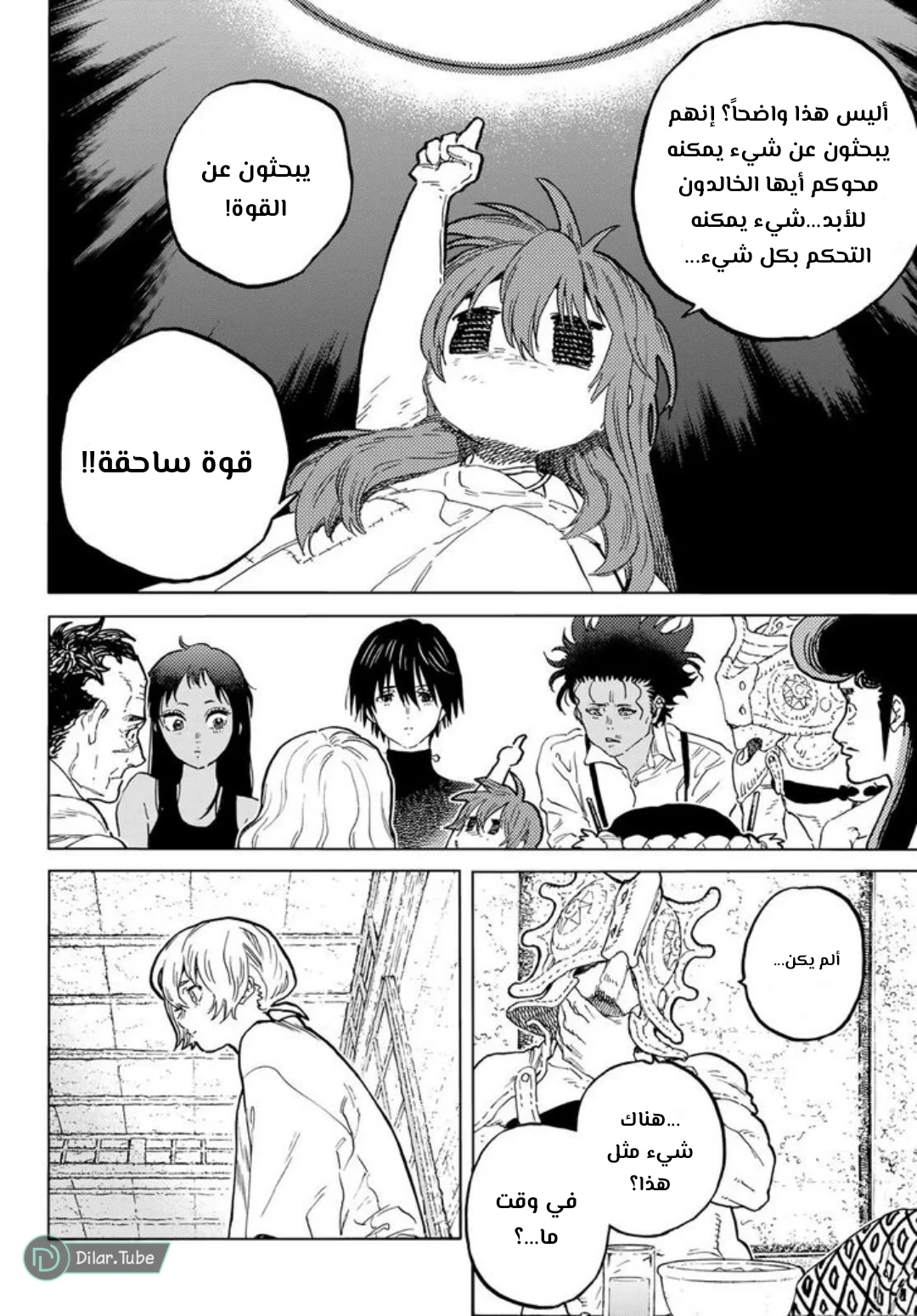 Read Fumetsu no Anata e AR Manga Online