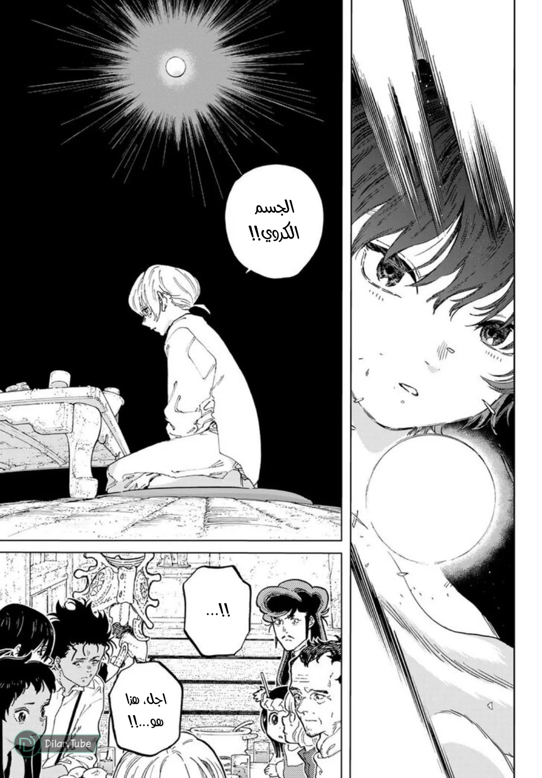 Read Fumetsu no Anata e AR Manga Online