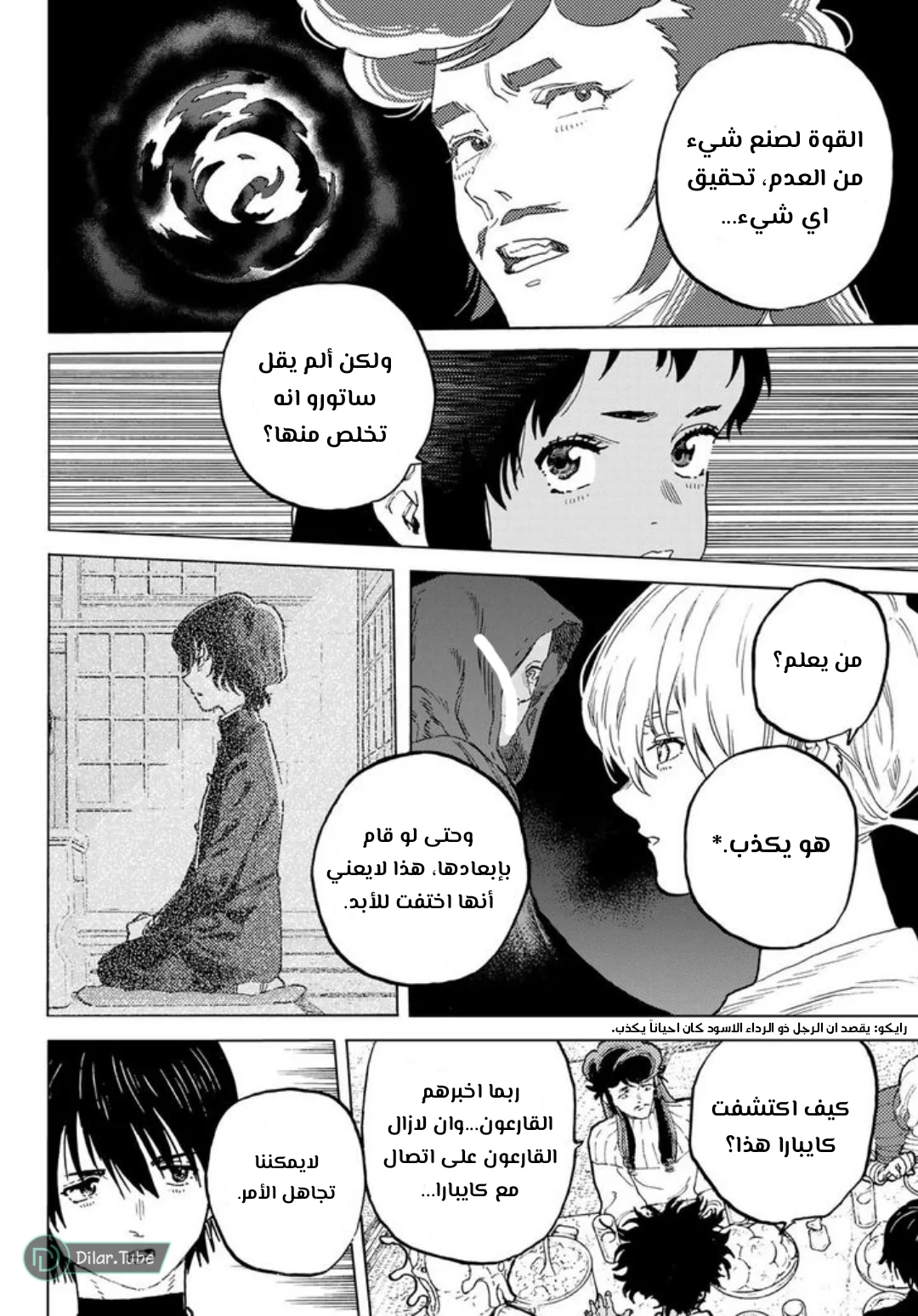 Read Fumetsu no Anata e AR Manga Online