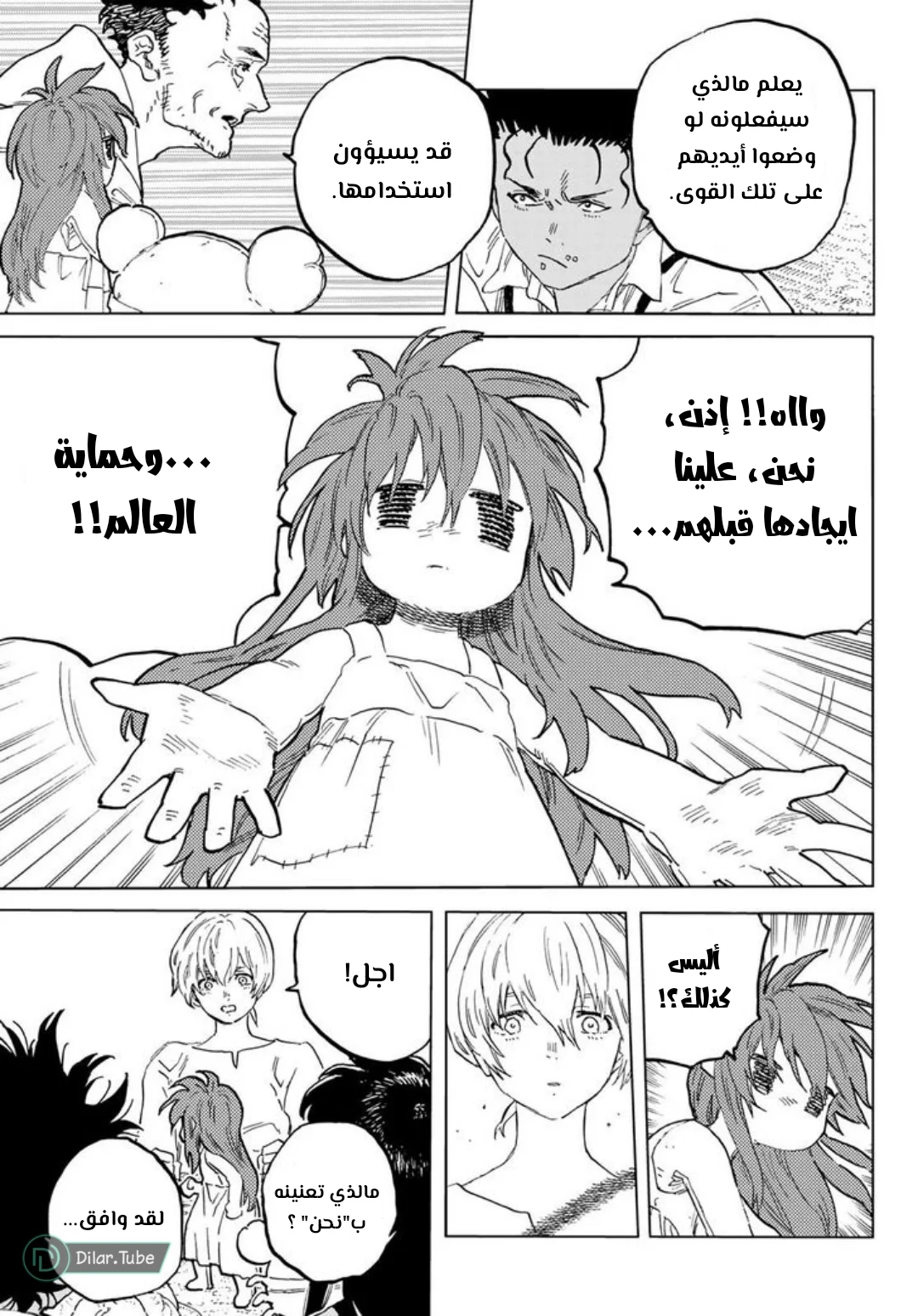 Read Fumetsu no Anata e AR Manga Online