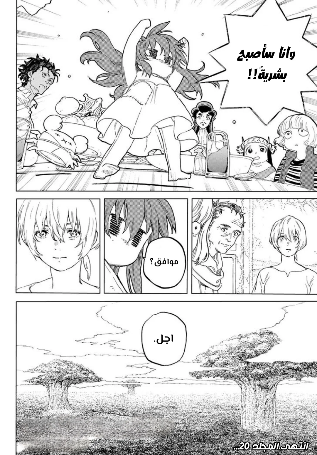 Read Fumetsu no Anata e AR Manga Online