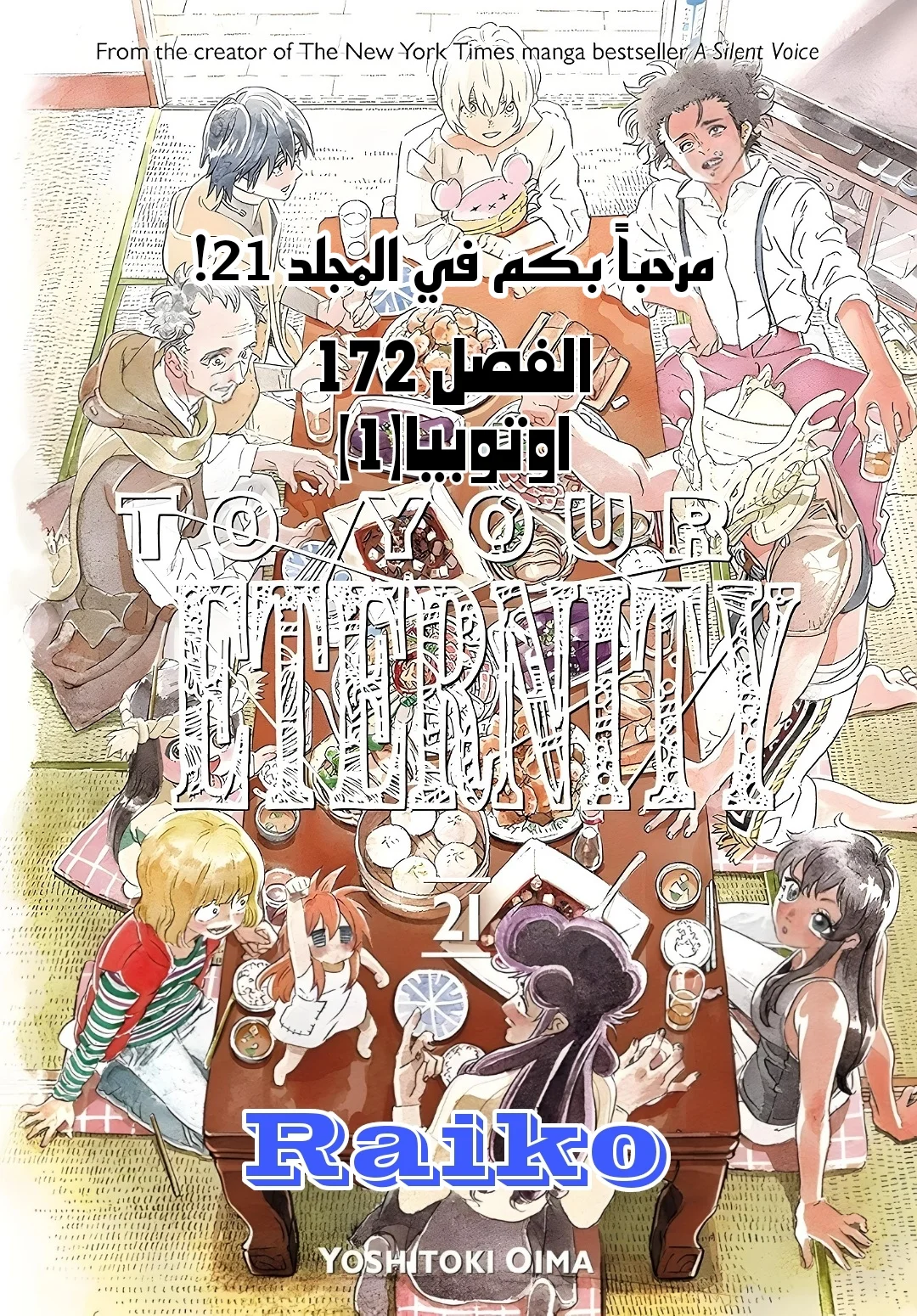 Read Fumetsu no Anata e AR Manga Online