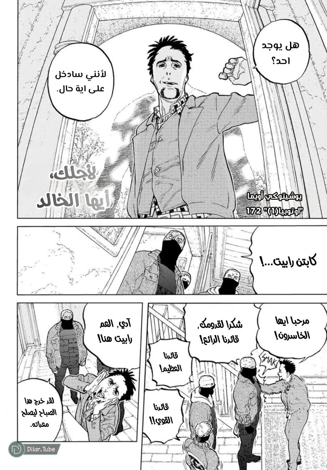 Read Fumetsu no Anata e AR Manga Online