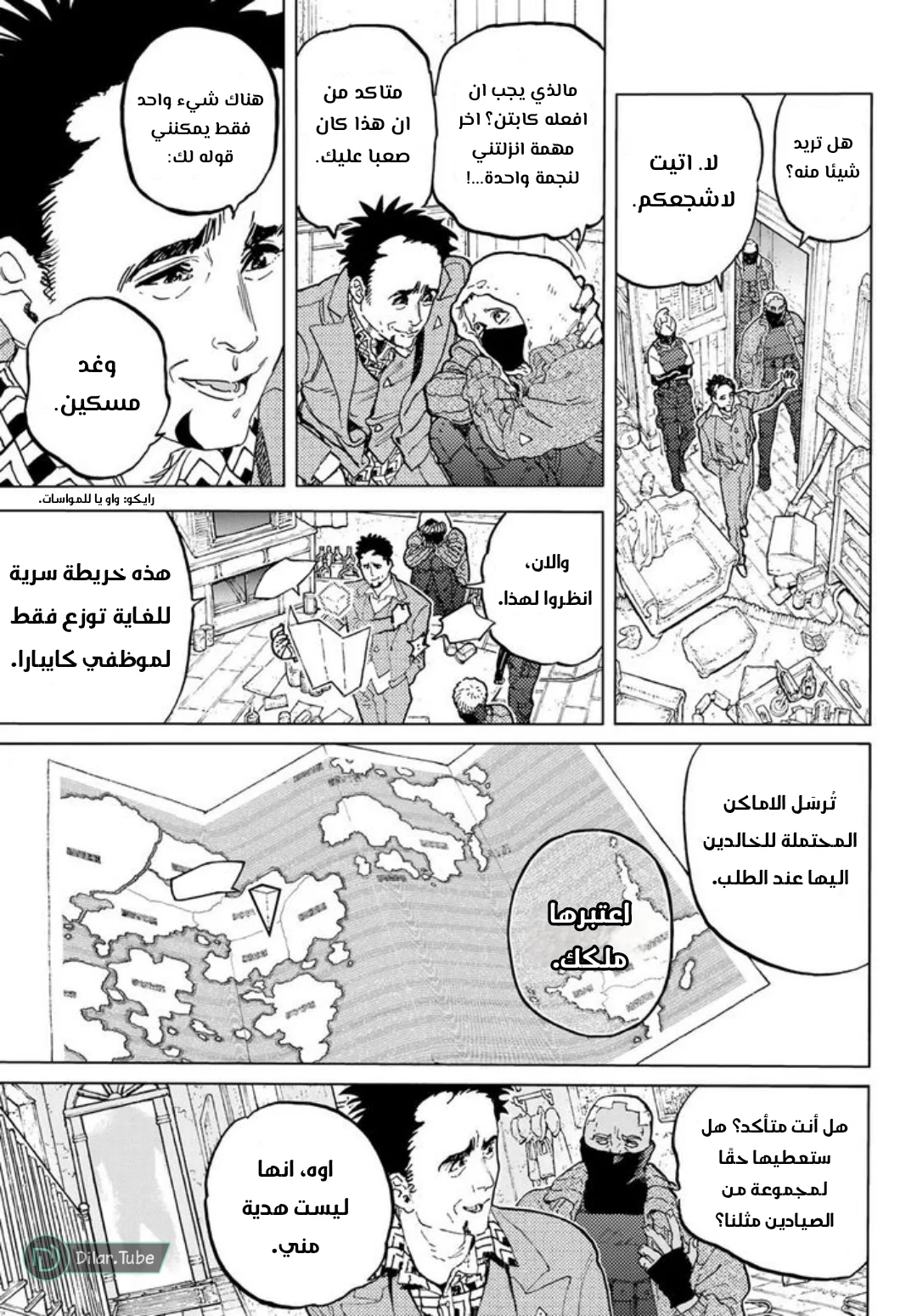 Read Fumetsu no Anata e AR Manga Online