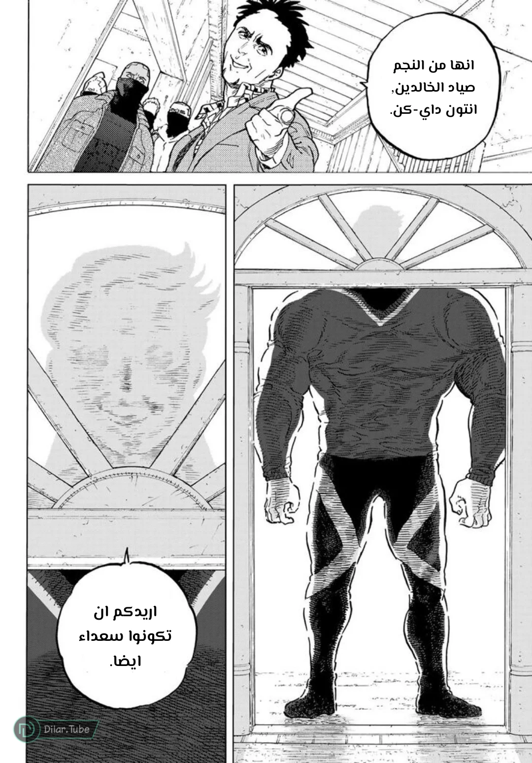 Read Fumetsu no Anata e AR Manga Online