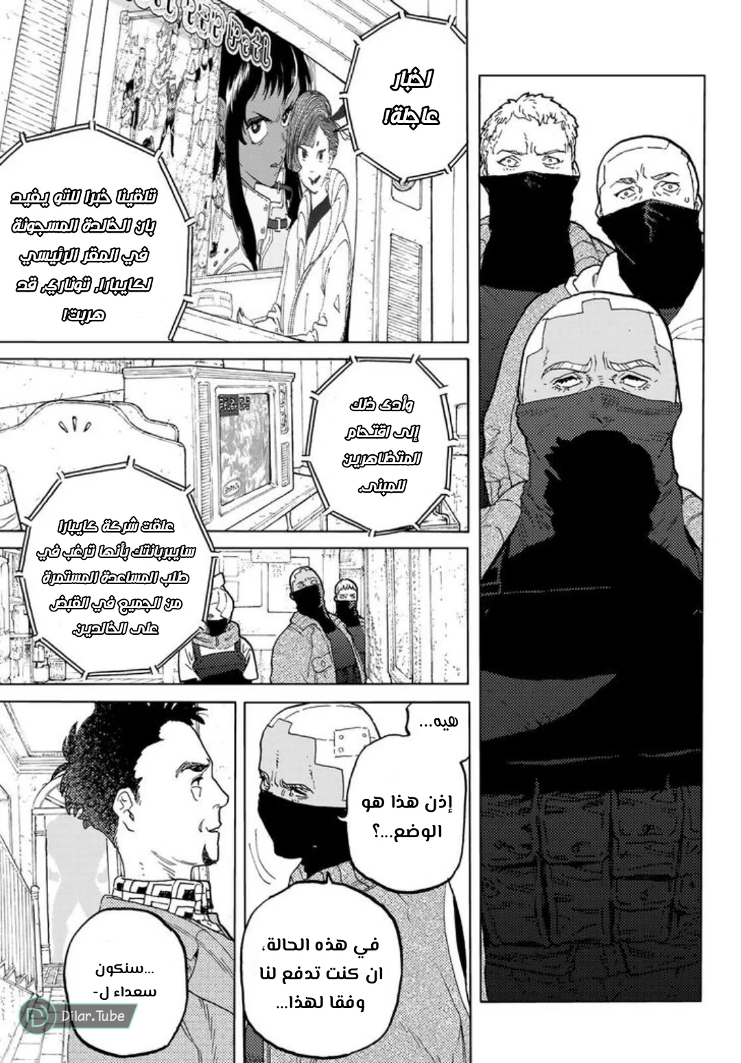 Read Fumetsu no Anata e AR Manga Online