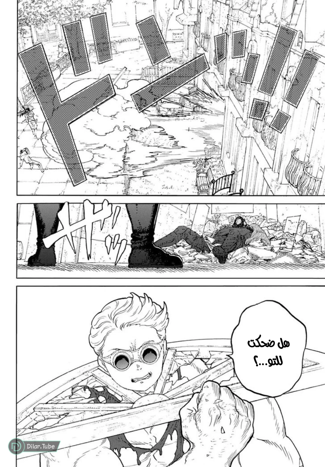 Read Fumetsu no Anata e AR Manga Online