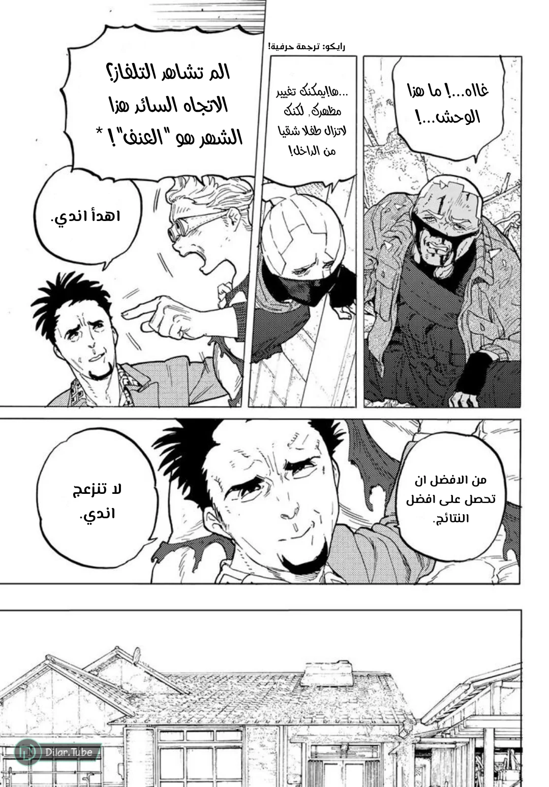 Read Fumetsu no Anata e AR Manga Online