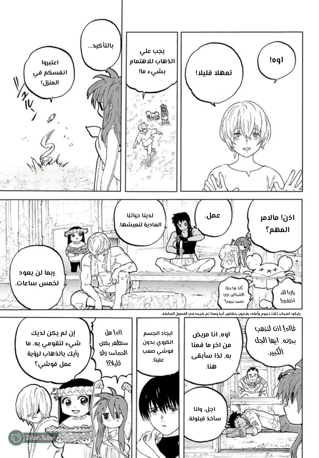 Read Fumetsu no Anata e AR Manga Online