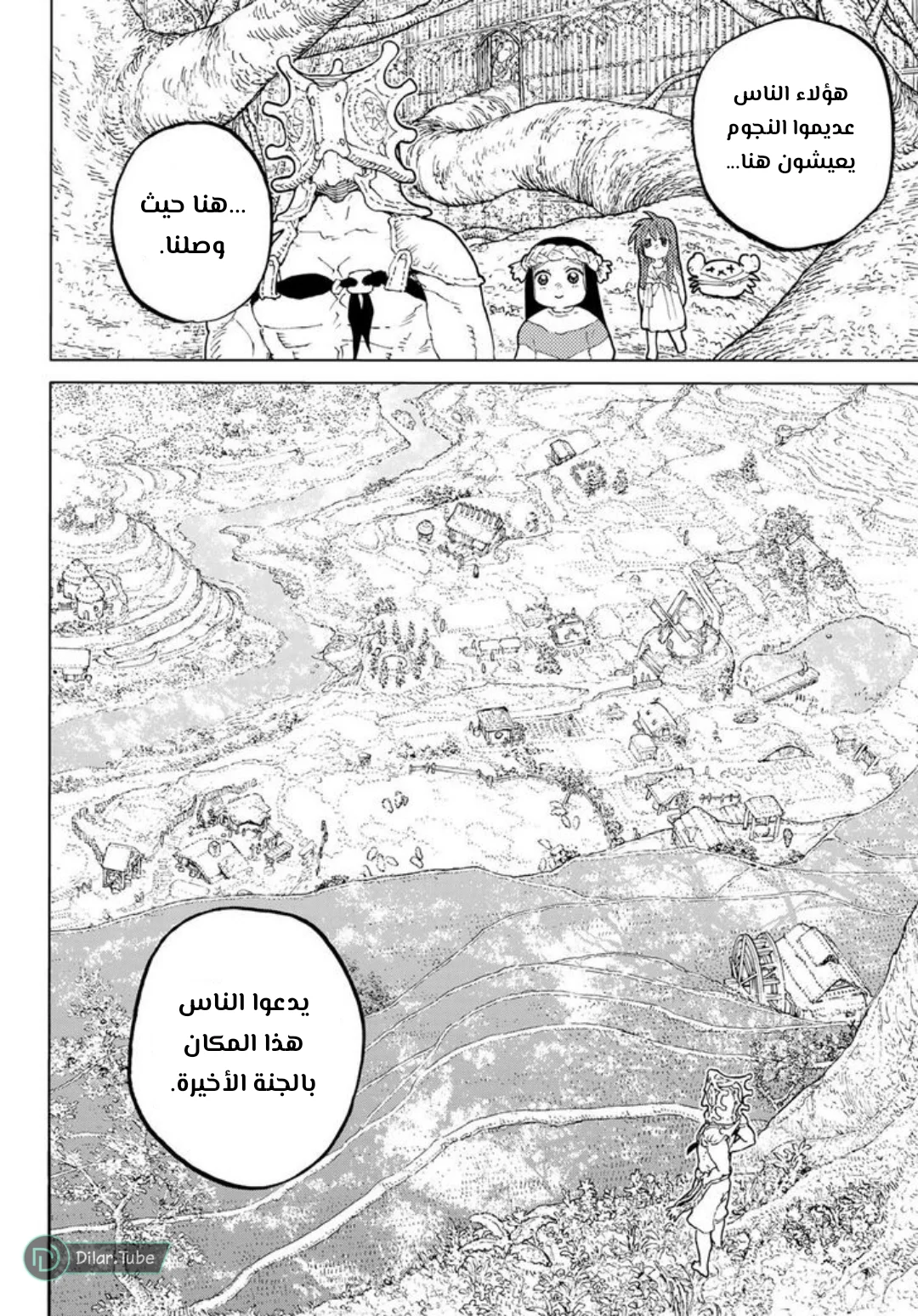 Read Fumetsu no Anata e AR Manga Online