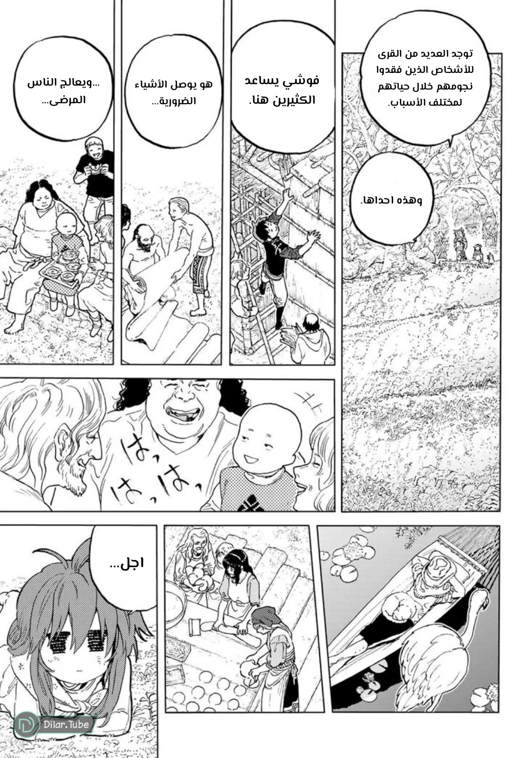 Read Fumetsu no Anata e AR Manga Online
