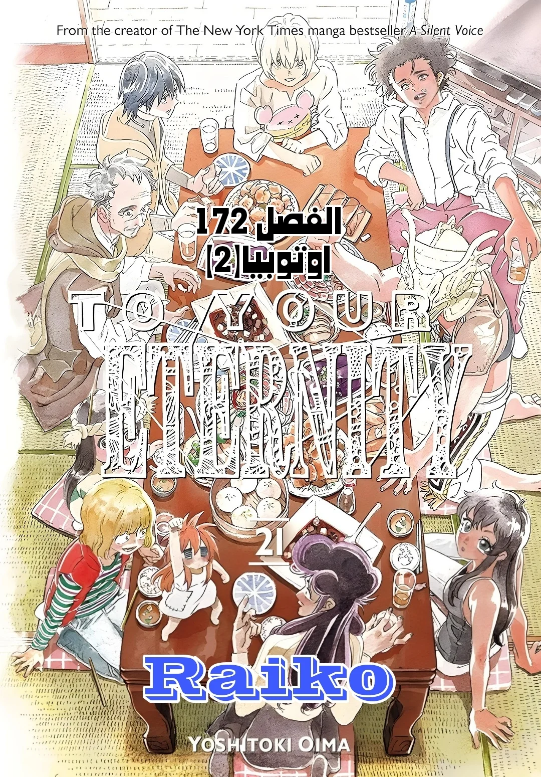 Read Fumetsu no Anata e AR Manga Online
