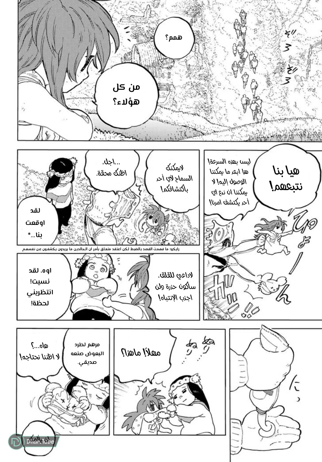 Read Fumetsu no Anata e AR Manga Online