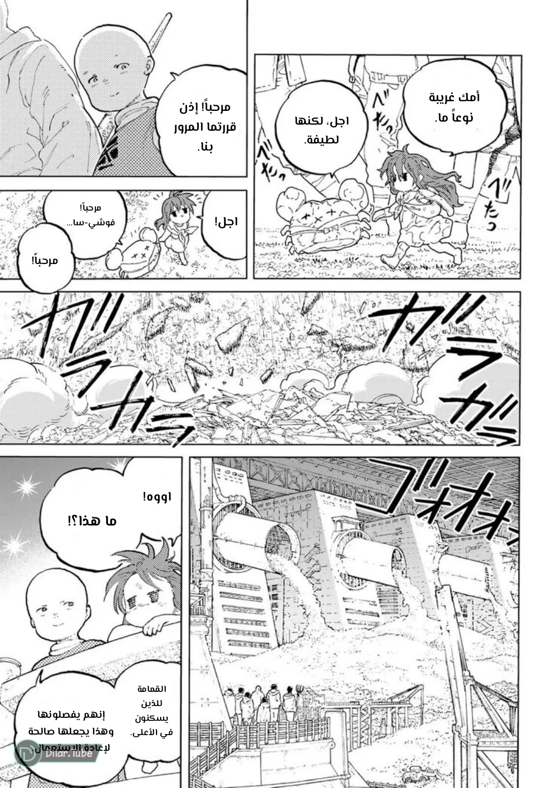 Read Fumetsu no Anata e AR Manga Online