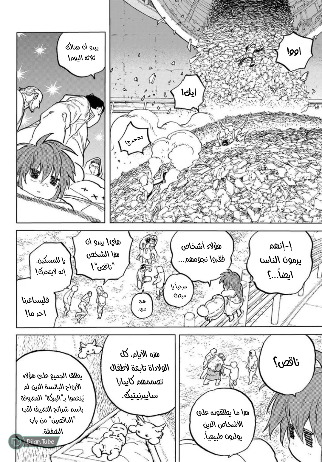 Read Fumetsu no Anata e AR Manga Online