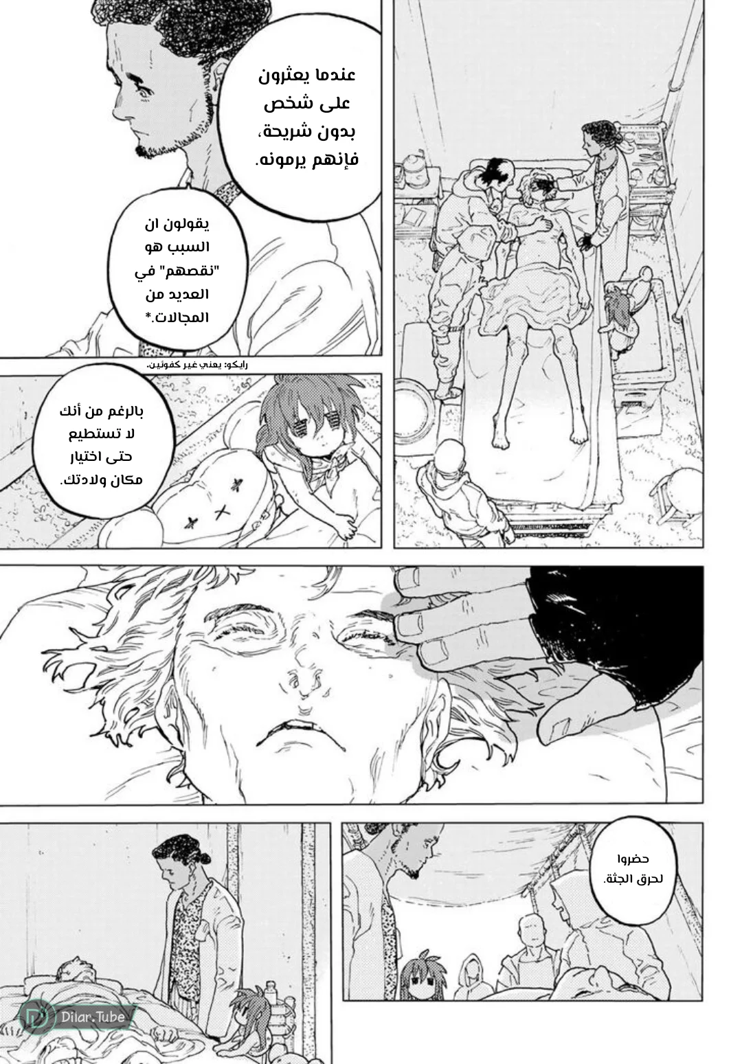 Read Fumetsu no Anata e AR Manga Online