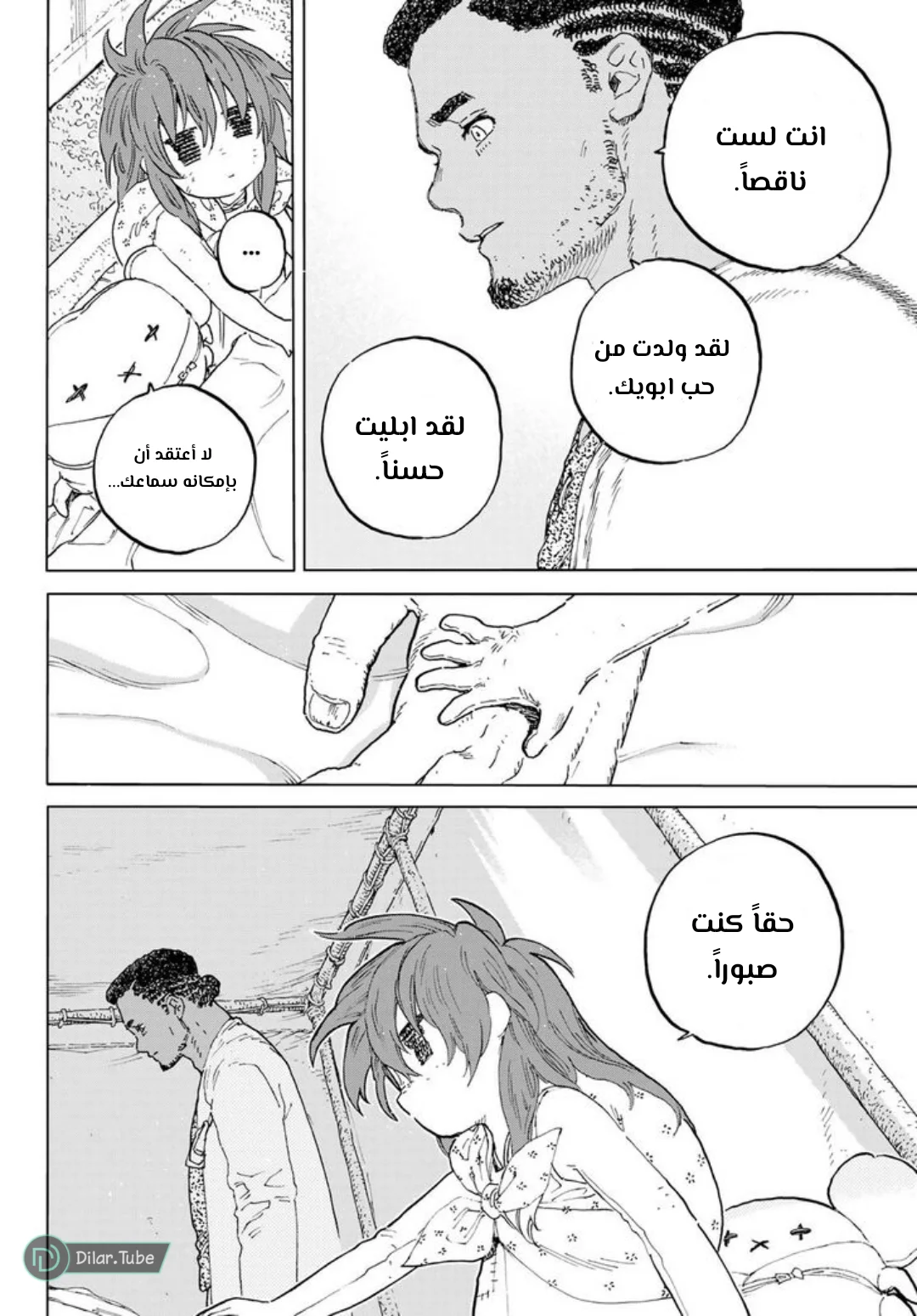 Read Fumetsu no Anata e AR Manga Online