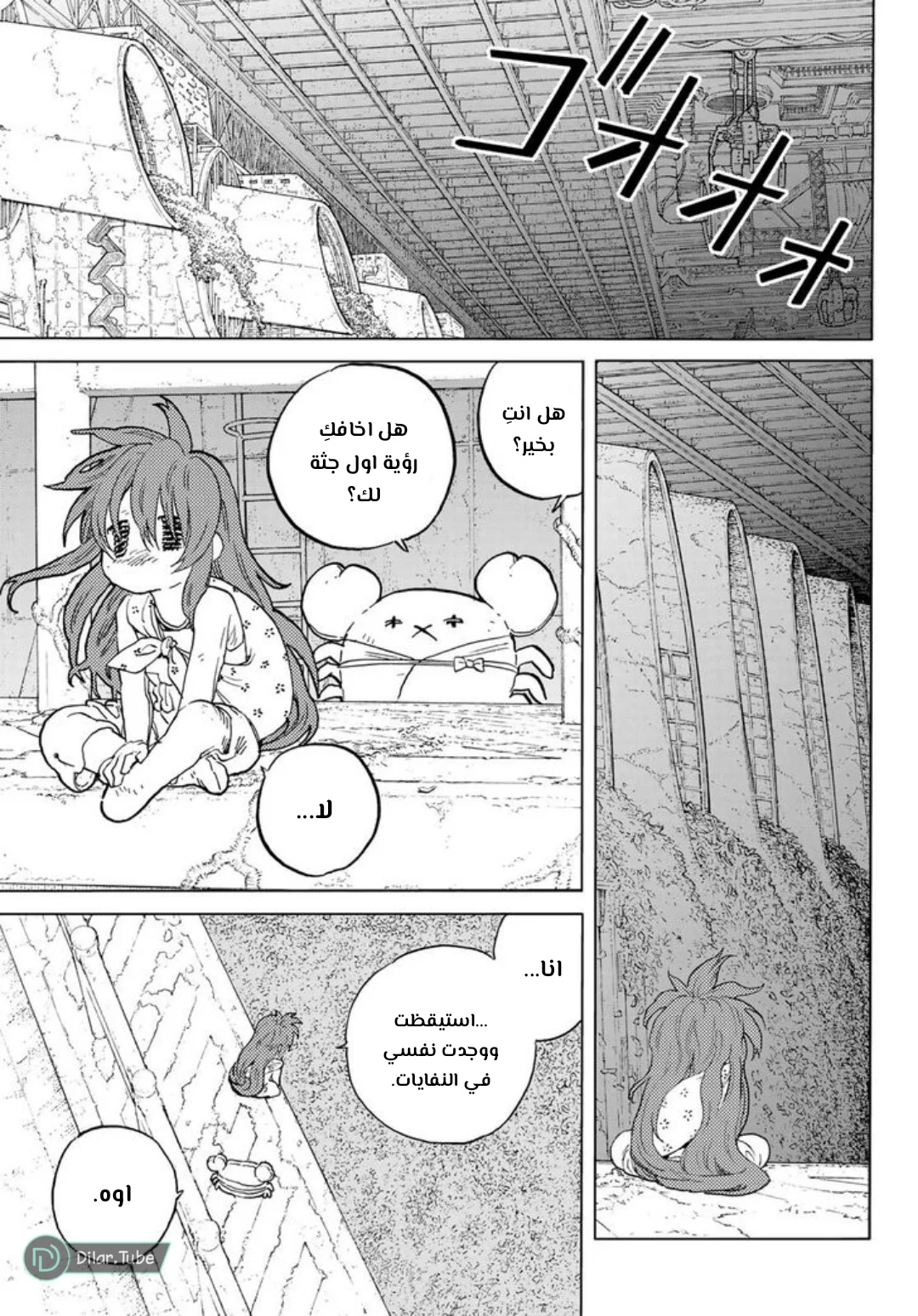 Read Fumetsu no Anata e AR Manga Online