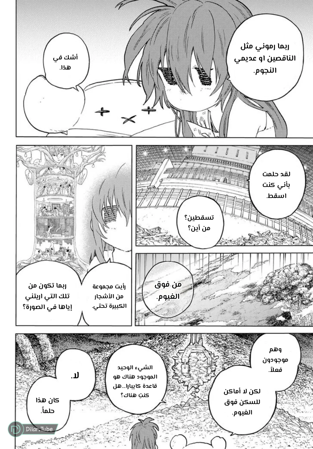 Read Fumetsu no Anata e AR Manga Online