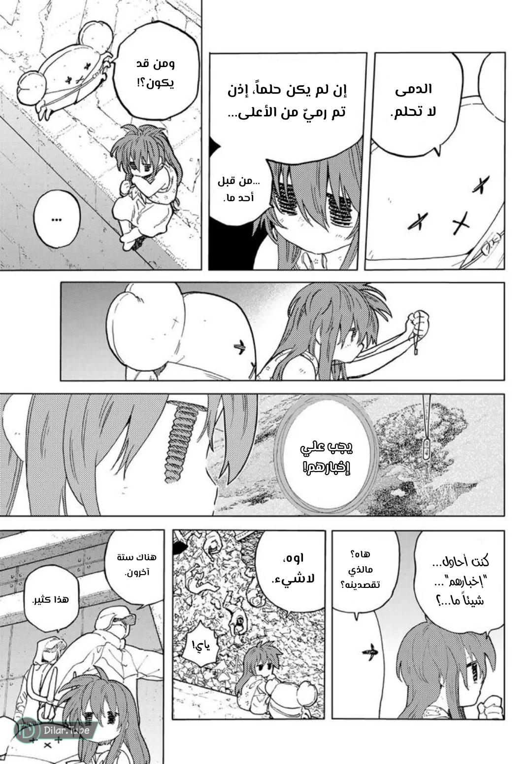 Read Fumetsu no Anata e AR Manga Online