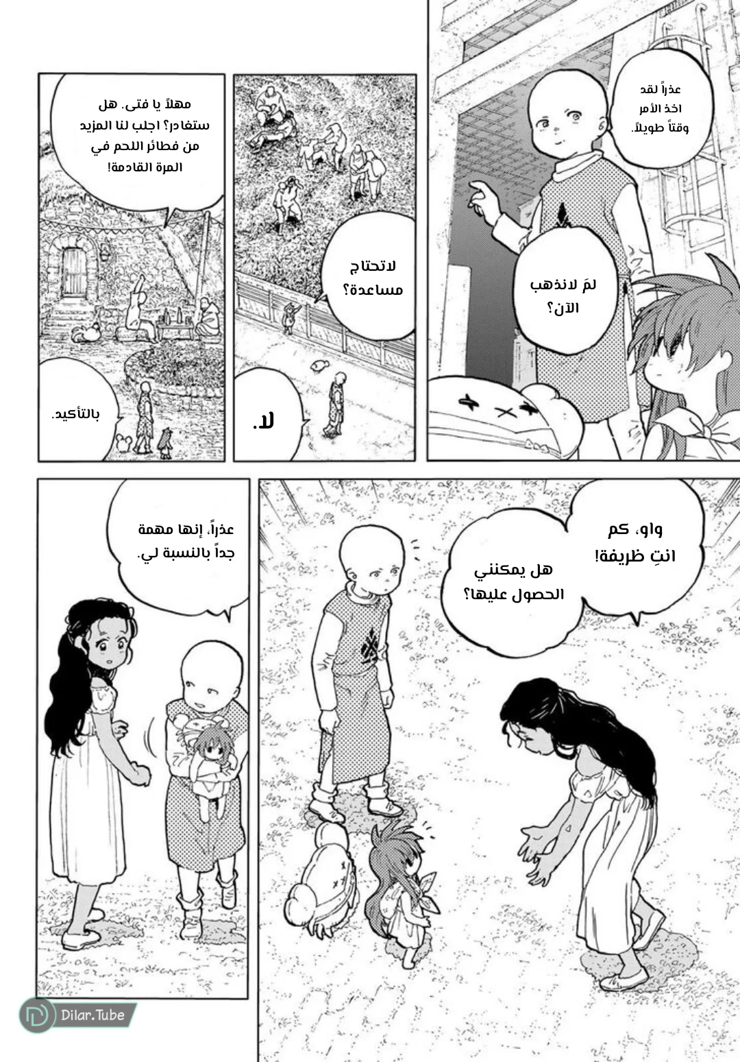 Read Fumetsu no Anata e AR Manga Online