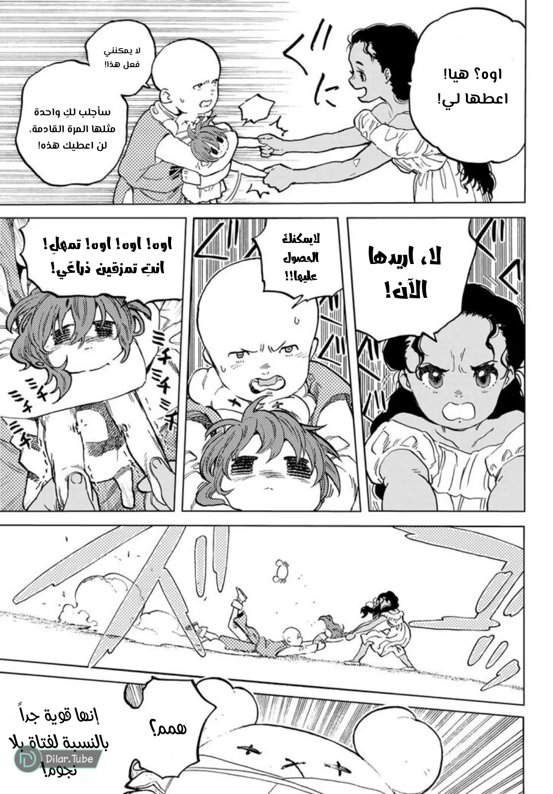 Read Fumetsu no Anata e AR Manga Online