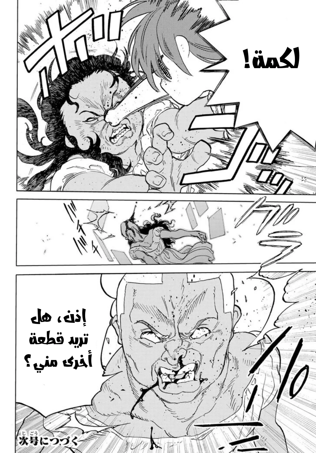 Read Fumetsu no Anata e AR Manga Online