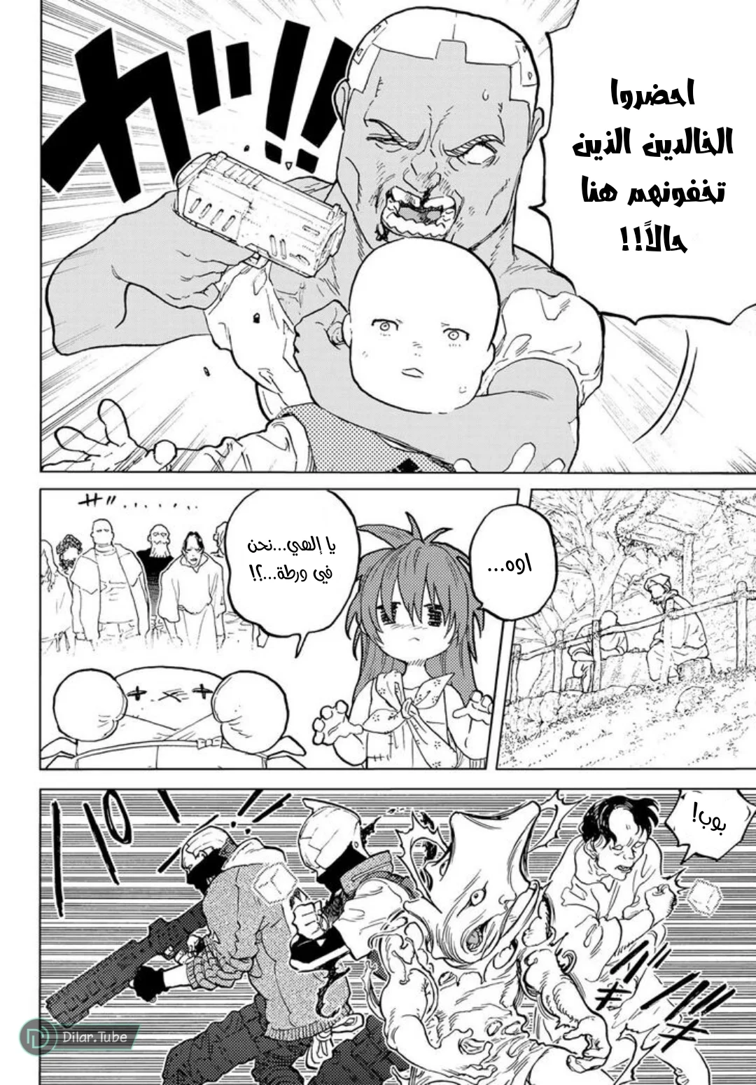 Read Fumetsu no Anata e AR Manga Online