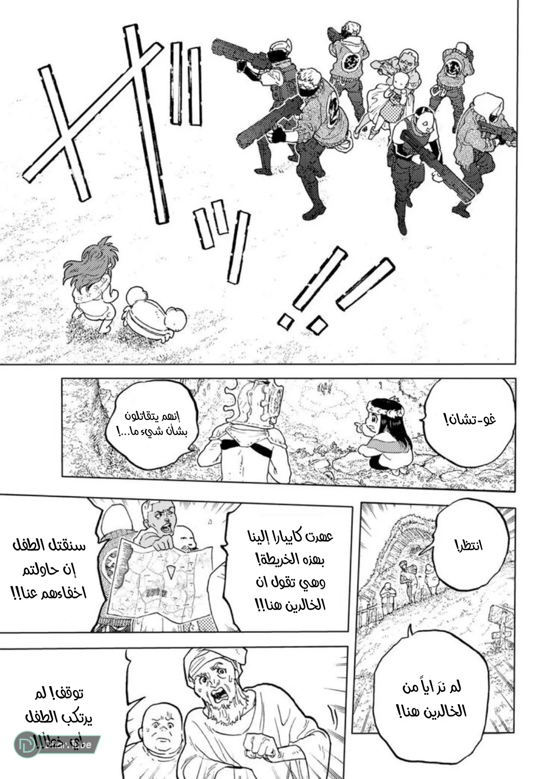 Read Fumetsu no Anata e AR Manga Online