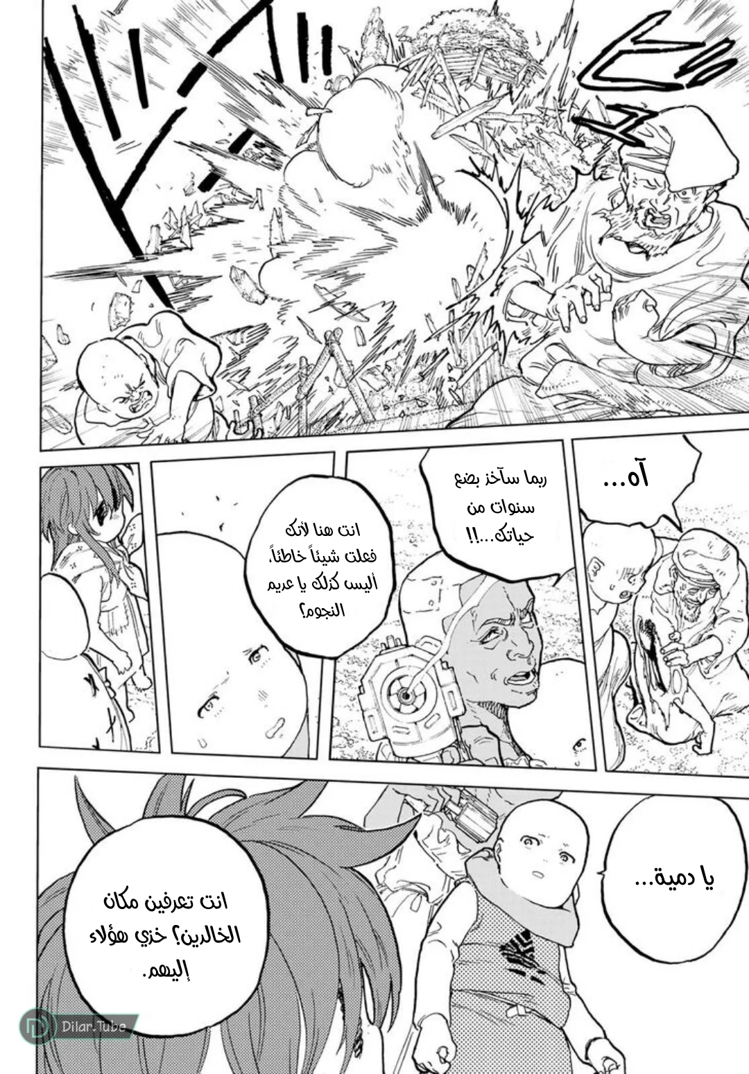 Read Fumetsu no Anata e AR Manga Online