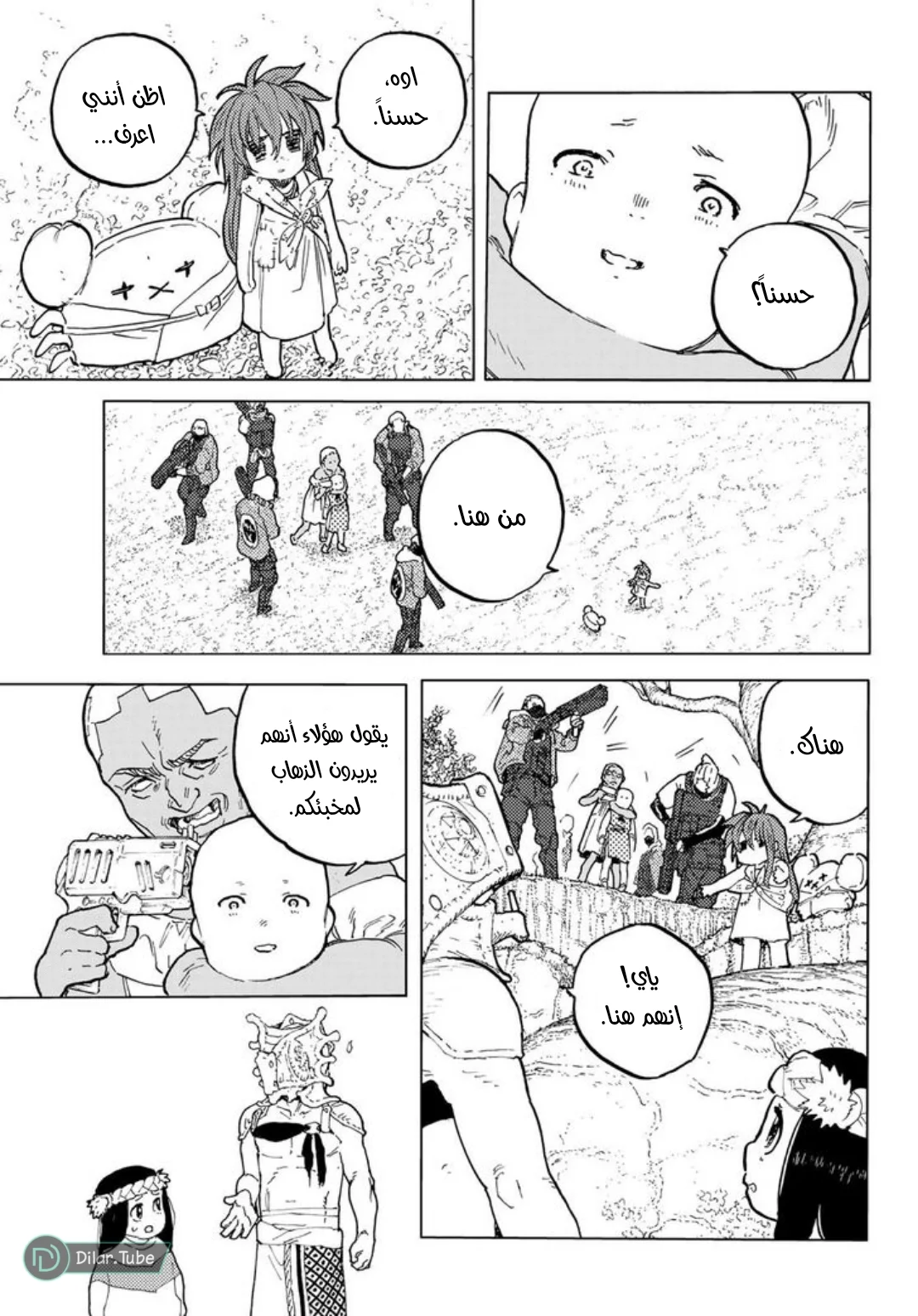 Read Fumetsu no Anata e AR Manga Online