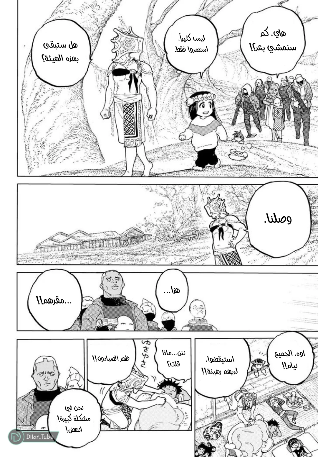 Read Fumetsu no Anata e AR Manga Online