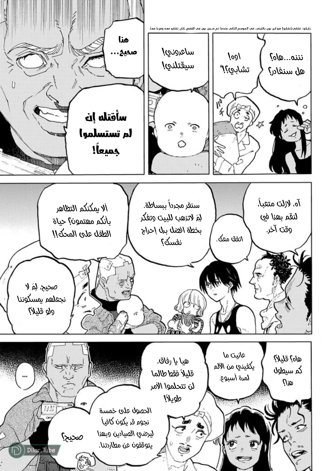 Read Fumetsu no Anata e AR Manga Online