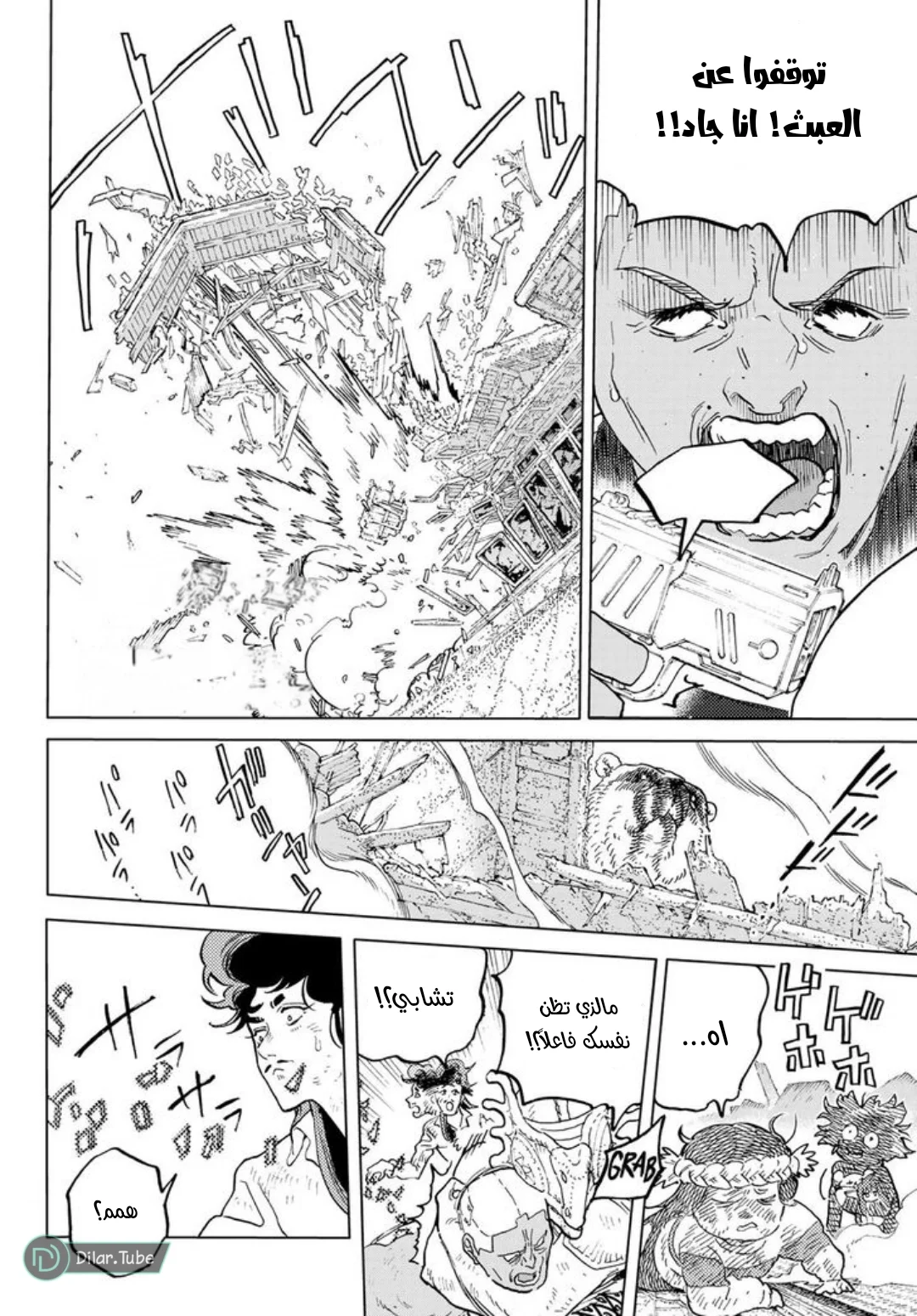 Read Fumetsu no Anata e AR Manga Online