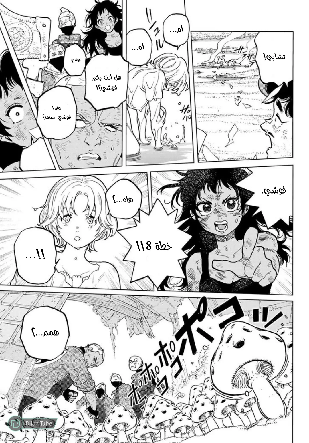 Read Fumetsu no Anata e AR Manga Online
