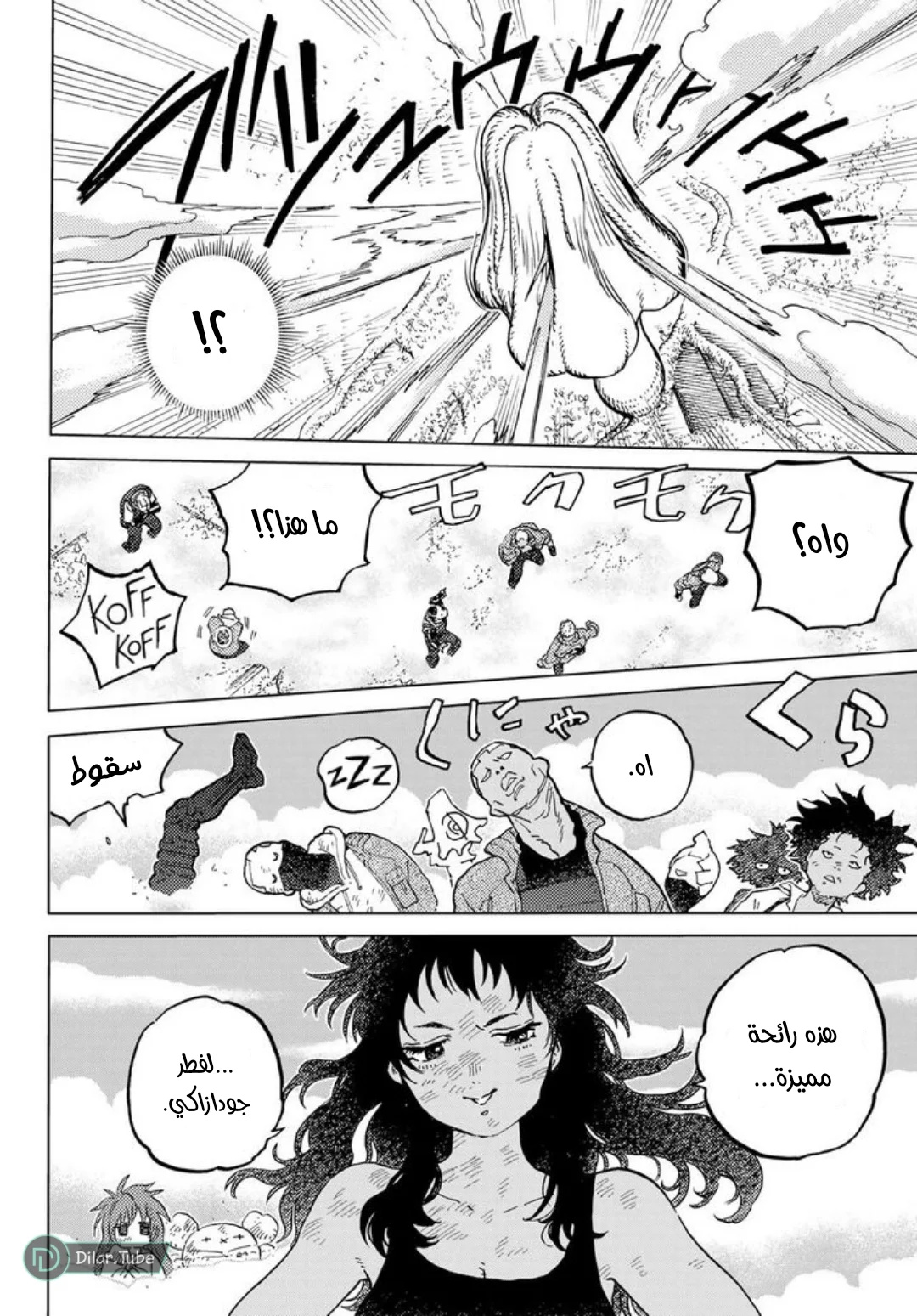 Read Fumetsu no Anata e AR Manga Online
