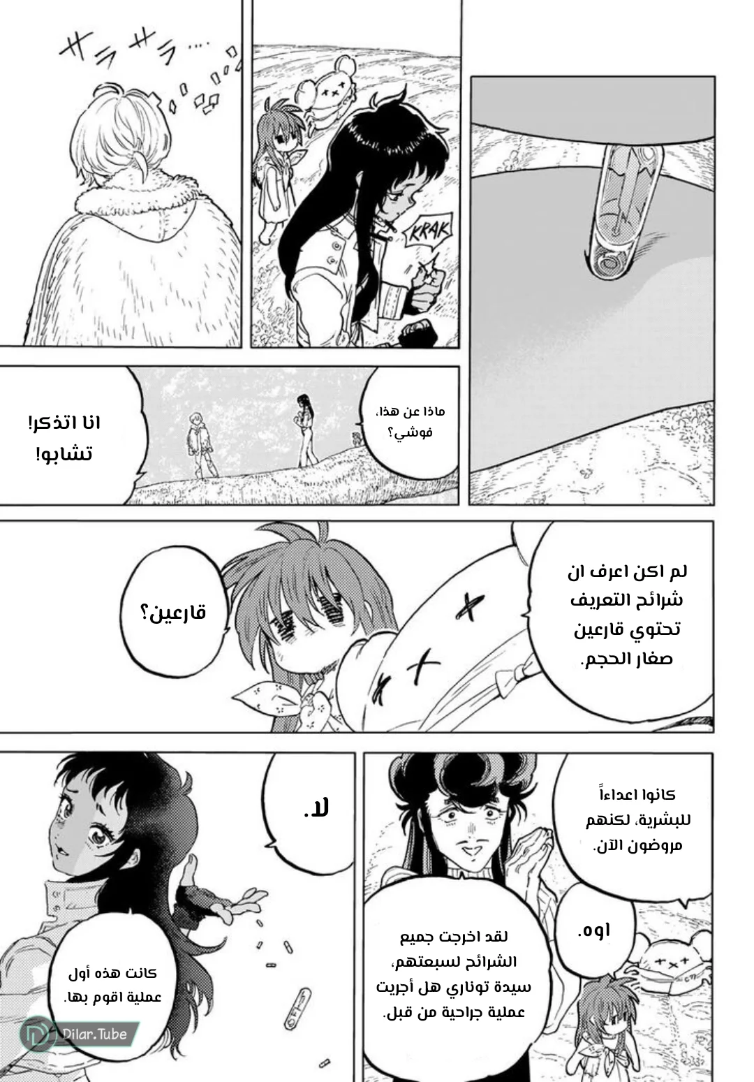 Read Fumetsu no Anata e AR Manga Online