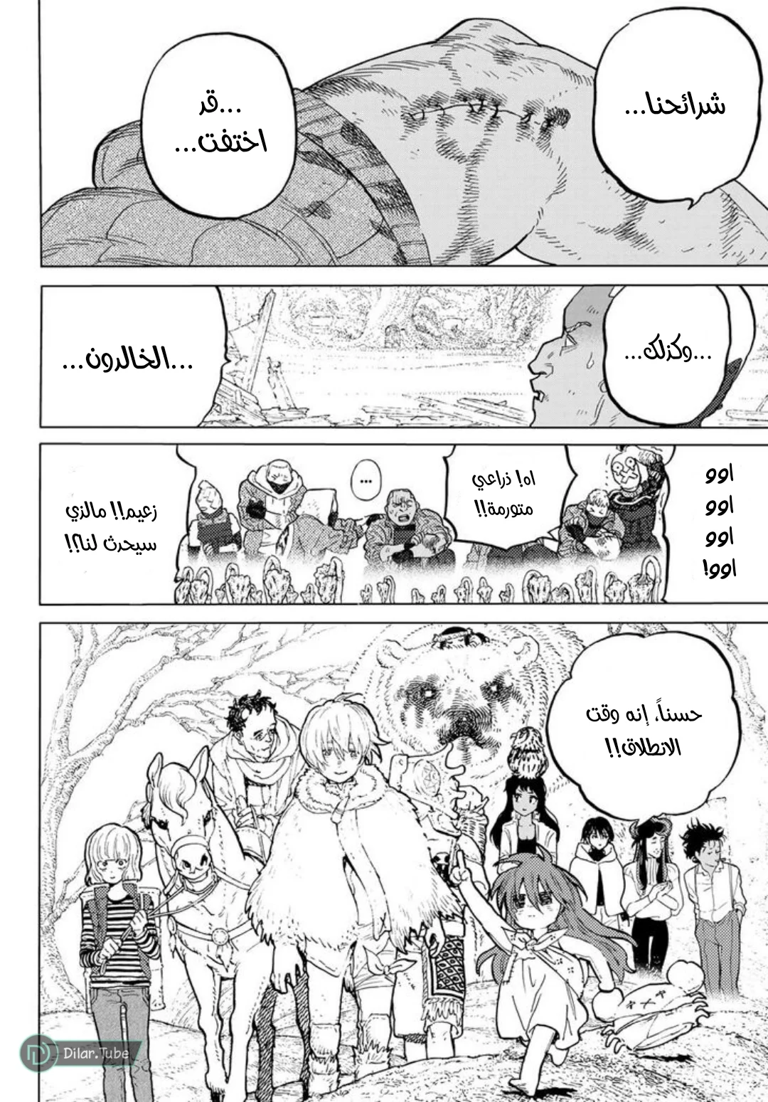 Read Fumetsu no Anata e AR Manga Online