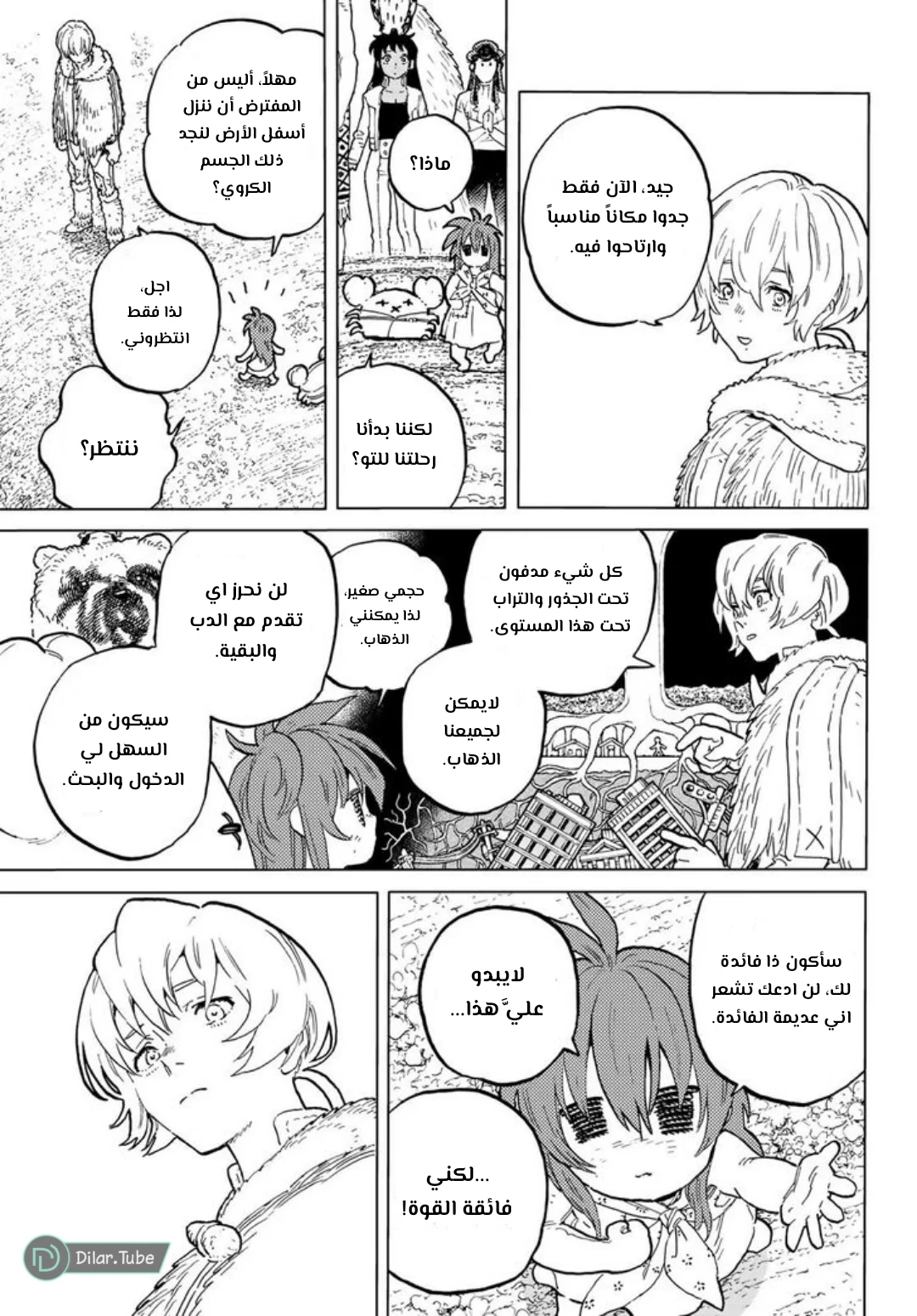 Read Fumetsu no Anata e AR Manga Online