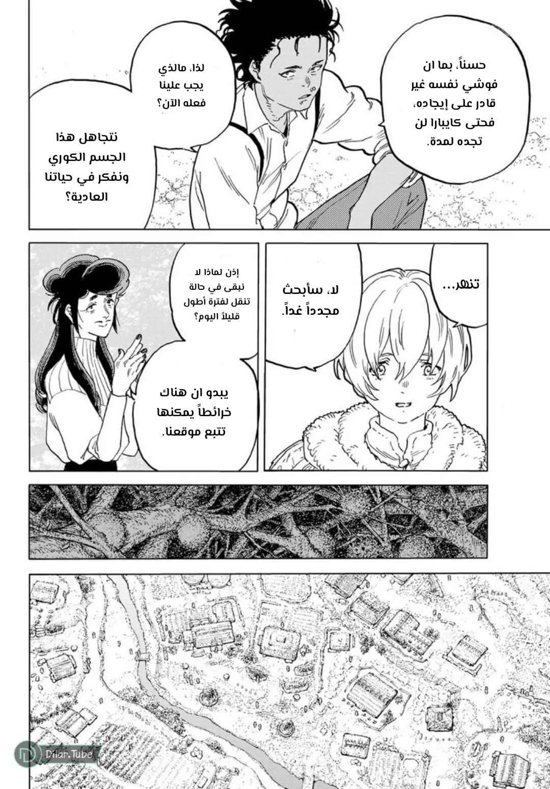 Read Fumetsu no Anata e AR Manga Online