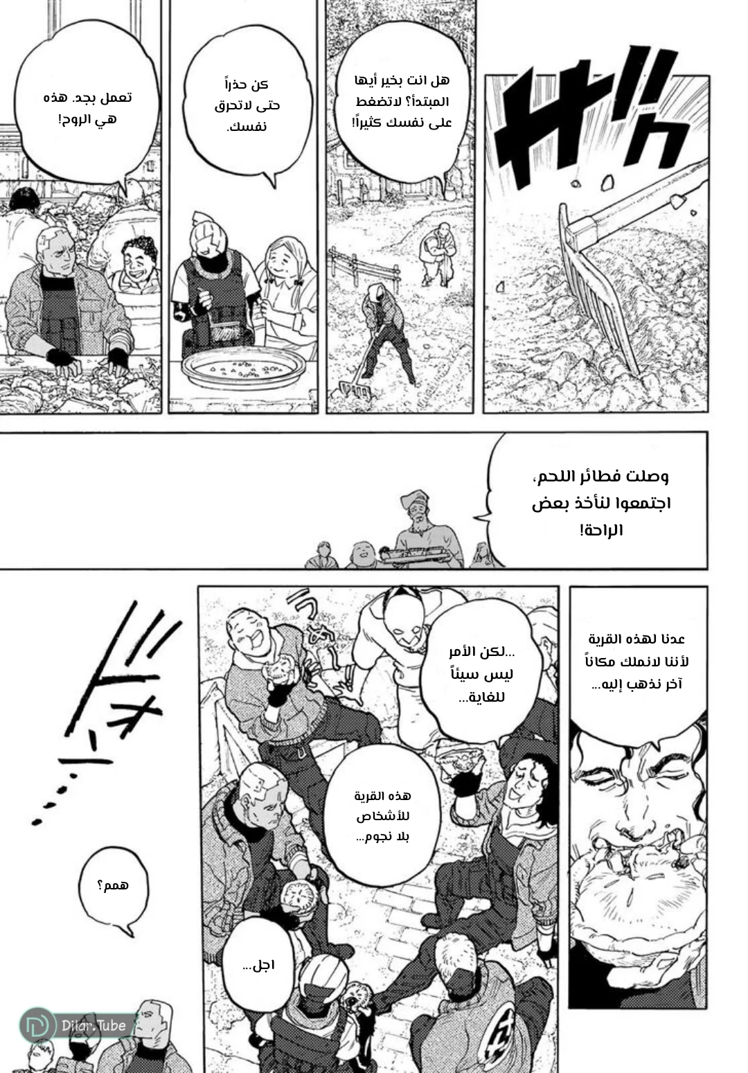 Read Fumetsu no Anata e AR Manga Online