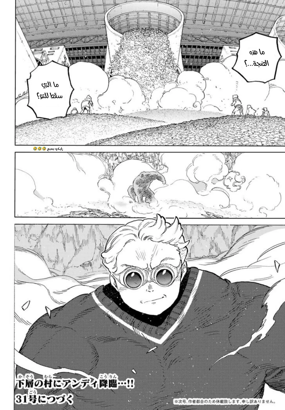 Read Fumetsu no Anata e AR Manga Online