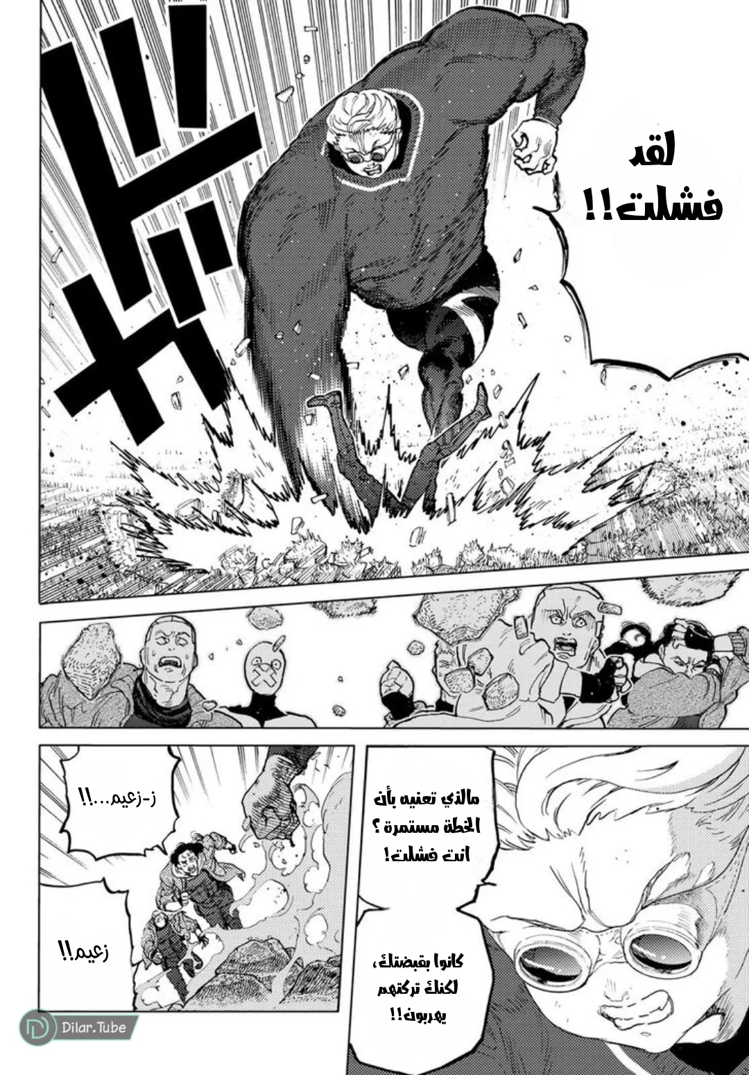 Read Fumetsu no Anata e AR Manga Online