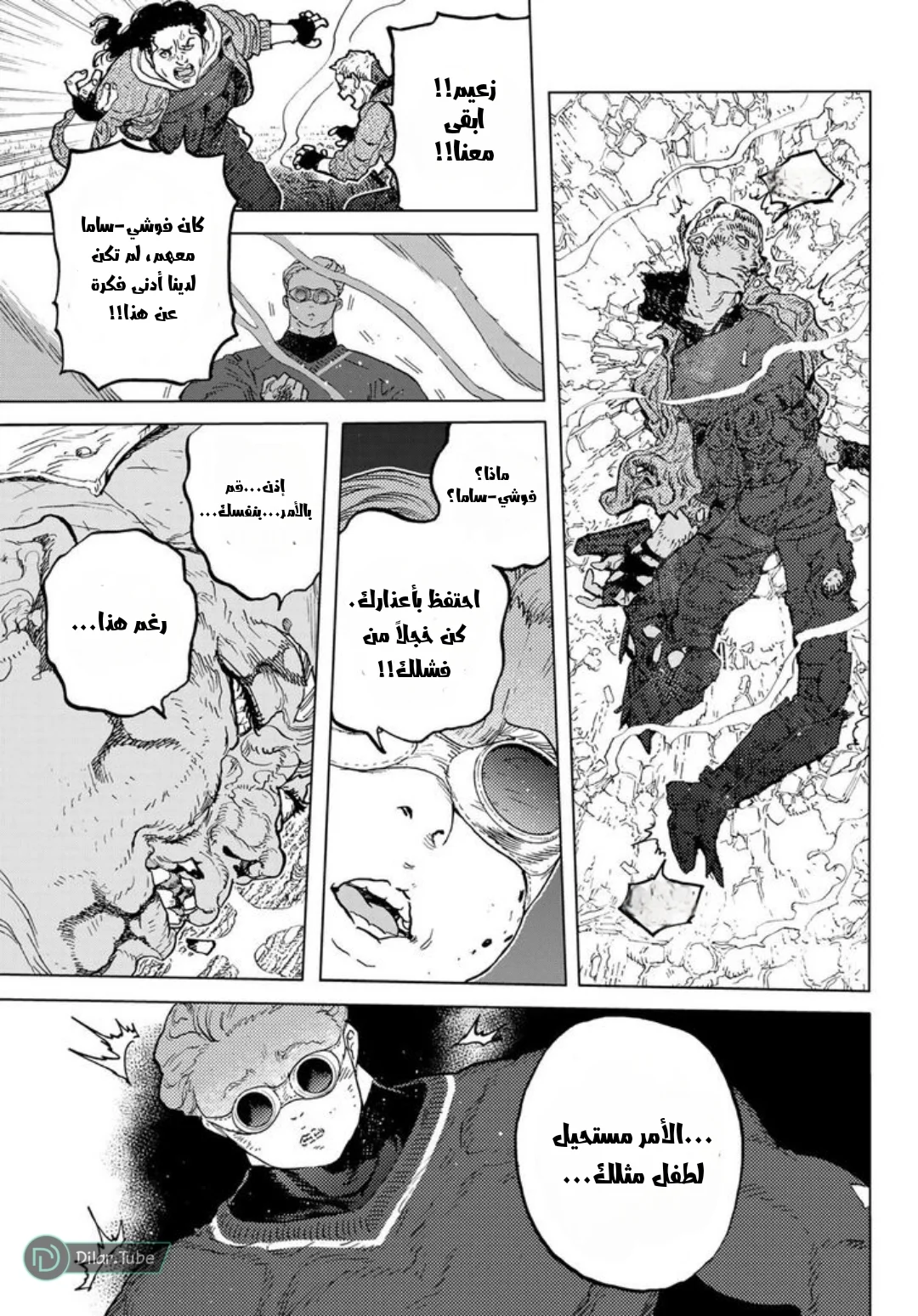 Read Fumetsu no Anata e AR Manga Online