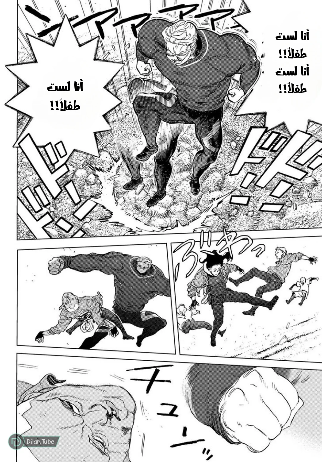 Read Fumetsu no Anata e AR Manga Online