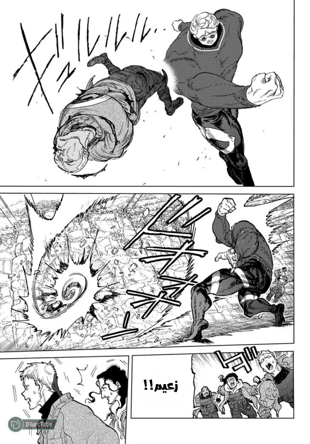 Read Fumetsu no Anata e AR Manga Online