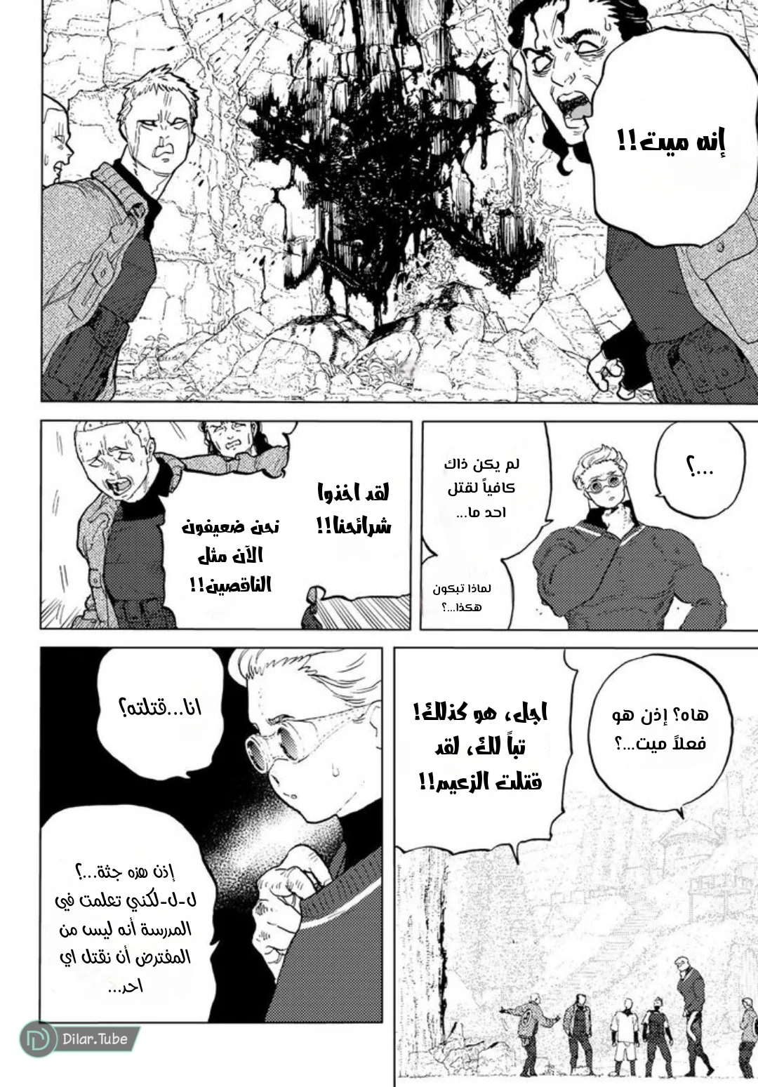Read Fumetsu no Anata e AR Manga Online