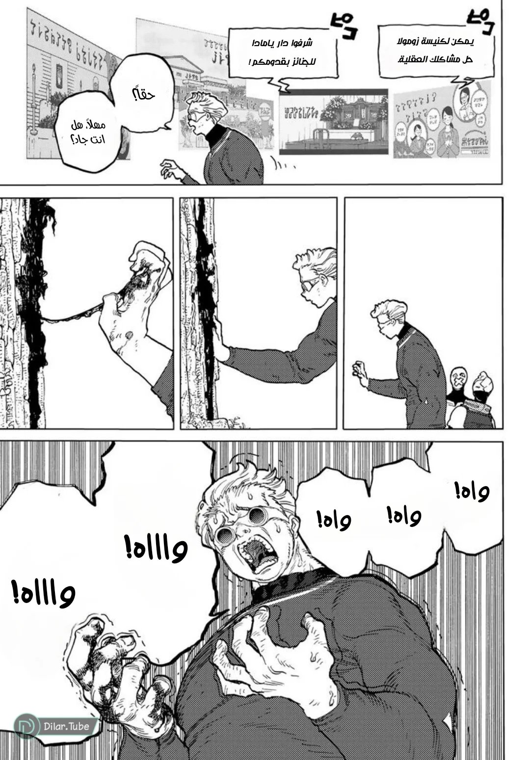 Read Fumetsu no Anata e AR Manga Online