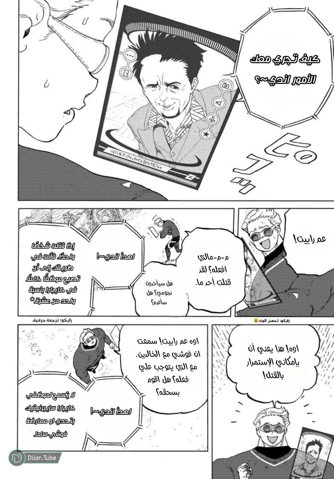 Read Fumetsu no Anata e AR Manga Online