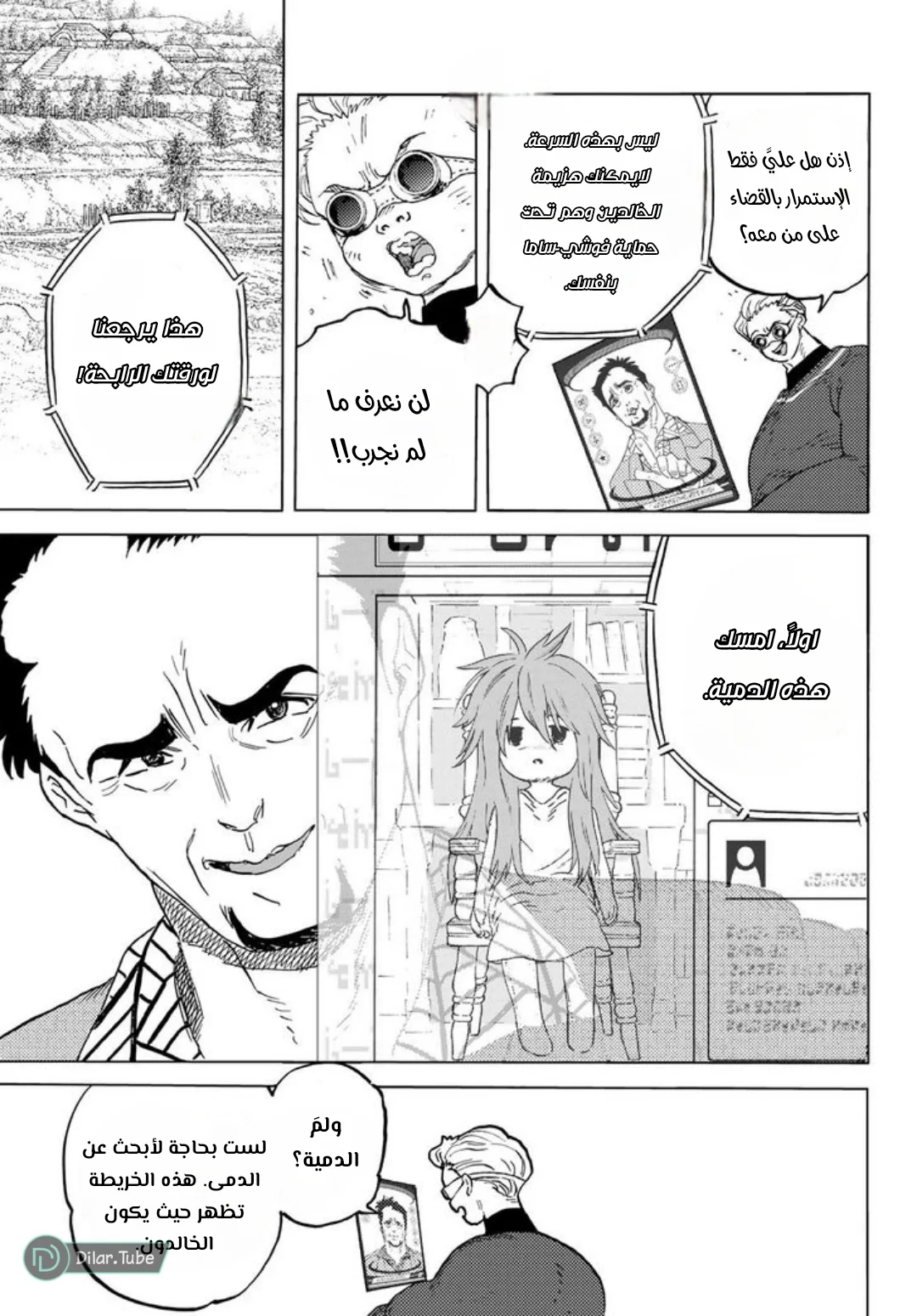 Read Fumetsu no Anata e AR Manga Online